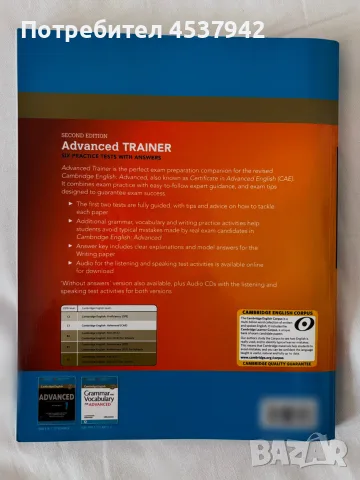 Advanced Trainer Six Practice Tests with Answers with Audio, снимка 2 - Чуждоезиково обучение, речници - 56634552