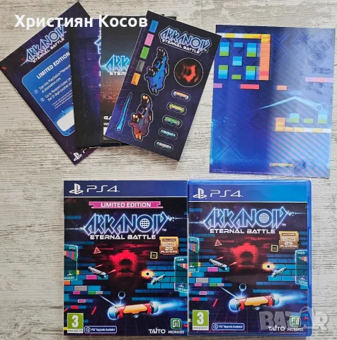 Arkanoid Eternal Battle Limited Edition