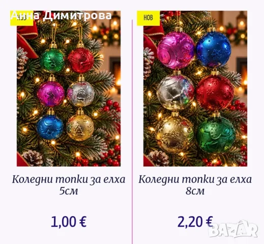 Коледна украса  ., снимка 4 - Декорация за дома - 56556756