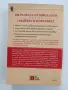 Най - великите неразказани истории, снимка 7