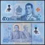 ⭐ Тайланд 2025 50 бата полимер UNC нова ⭐, снимка 1