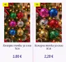Коледна украса  ., снимка 4