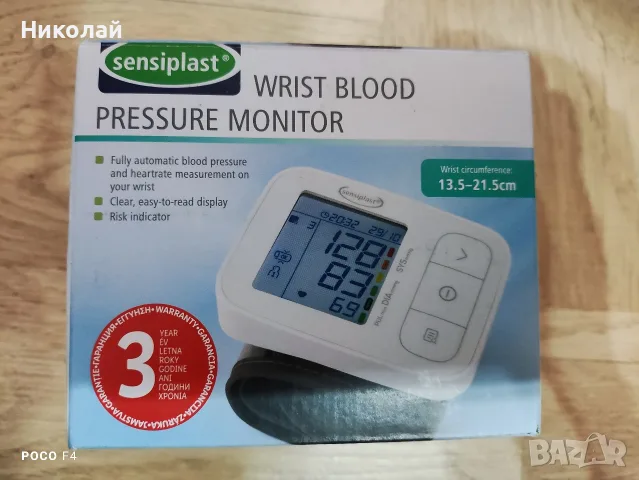 Апарат за кръвно sensiplast sbc 39