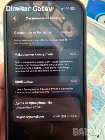 iPhone 16 pro 256GB, снимка 5 - Apple iPhone - 56561005