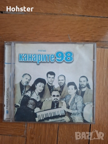 Канарите 98 - поп фолк - народна музика