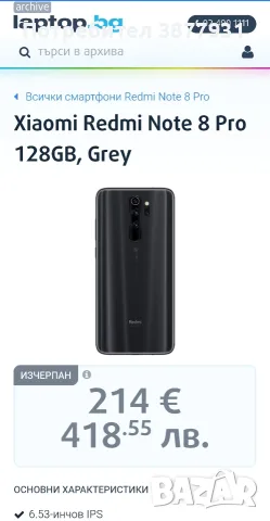 Xiaomi Redmi Note 8 Pro 128GB, Grey, снимка 2 - Xiaomi - 56647231