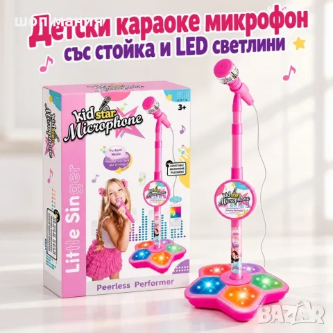 Детски караоке микрофон със стойка и LED светлини – розов, за деца над 3 години
