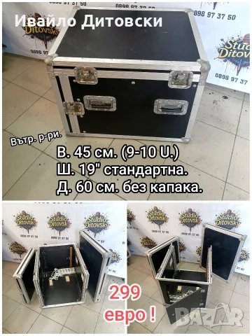 Кейс Рак за техника., снимка 5 - Аудиосистеми - 56733050