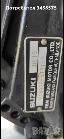 Suzuki df 15 четиритактов, снимка 4 - Воден транспорт - 56734998