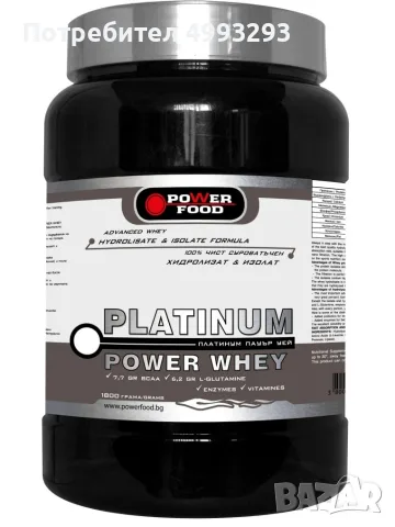 Platinum Power Whey