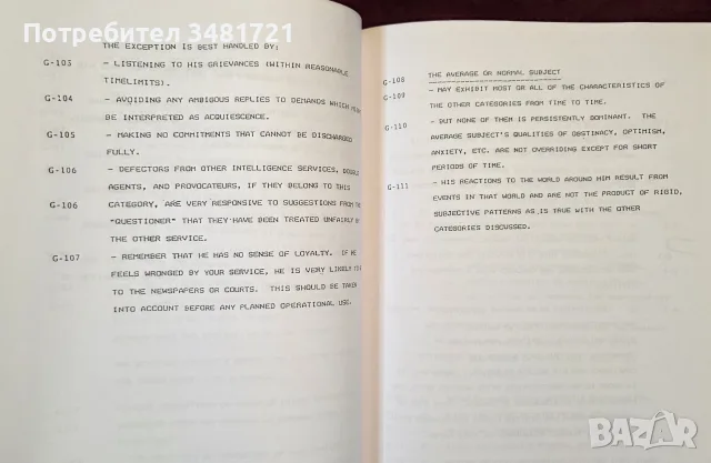 Official CIA Manual. Human Resource Exploitation Training Manual, снимка 8 - История, политика и общество - 56717321