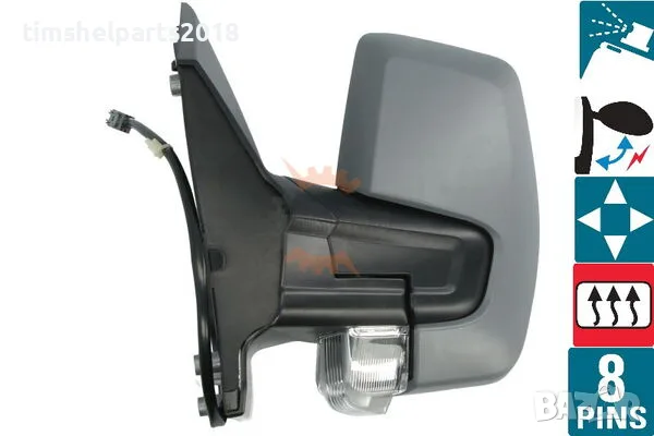 Грундирано огледало 8 PIN авто прибиране за Ford Transit Custom след 2013 год. - Шофьорска страна