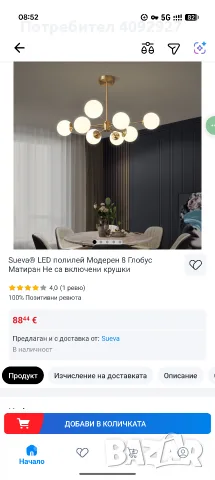 Модерен полилей в златист цвят