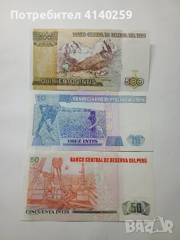 ПЕРУ БАНКНОТИ 500 ИНТИС , снимка 2 - Нумизматика и бонистика - 56748173