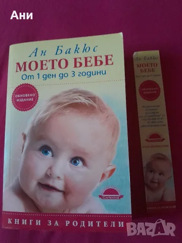 Много полезни книги , снимка 3 - Здраве, медицина и спорт - 56718510