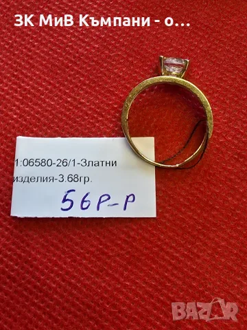 Златен пръстен 14к 3.68гр /56размер , снимка 2 - Пръстени - 56566345