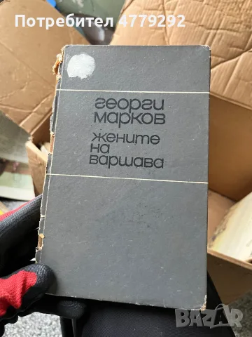 Книги разнообразни, снимка 11 - Художествена литература - 56641606