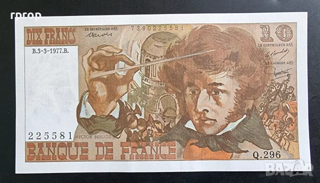 Франция. 10 франка. 1977 година.UNC. Чисто нова. 