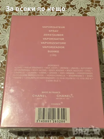 Дамски оргинален парфюм CHANEL 100 ml, снимка 2 - Дамски парфюми - 56728770