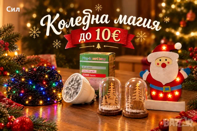 Коледна декорация 