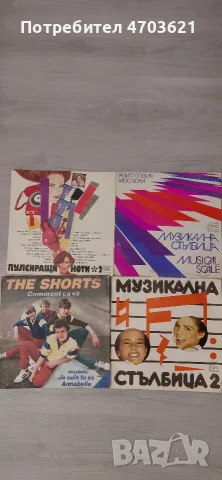 Грамофонни плочи/ Колекция , снимка 2 - Грамофонни плочи - 56590820