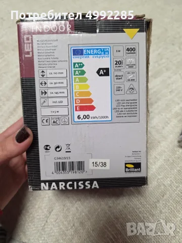 LED стенен спот Brilliant Narcissa – 8 €, снимка 3 - Лампи за стена - 56686491