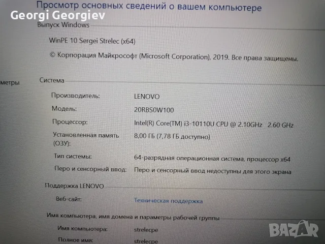Lenovo ThinkPad E14 Gen 1 за части/ремонти дейности, снимка 5 - Части за лаптопи - 56708997