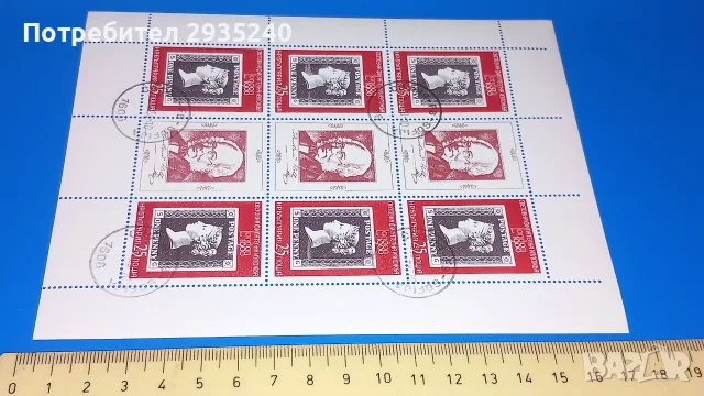 Филателия България - блокове 2, снимка 8 - Филателия - 56584424