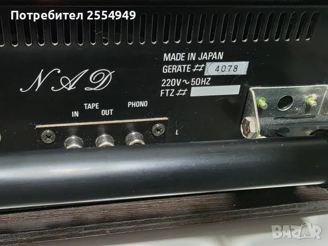 Ресивър NAD Model 140 в топ състояние, снимка 14 - Ресийвъри, усилватели, смесителни пултове - 56573979
