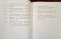 Official CIA Manual. Human Resource Exploitation Training Manual, снимка 8