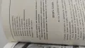 Книга Кама Сутра, снимка 7