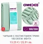 Чаршаф с ластик 180х200, снимка 8