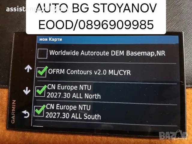 Обновяване на GPS - GARMIN с НАЙ-НОВИТЕ КАРТИ за NTU 2027.30 