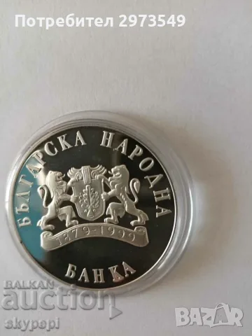 10 лева 1999 Тюлен монах, снимка 4 - Нумизматика и бонистика - 56656796