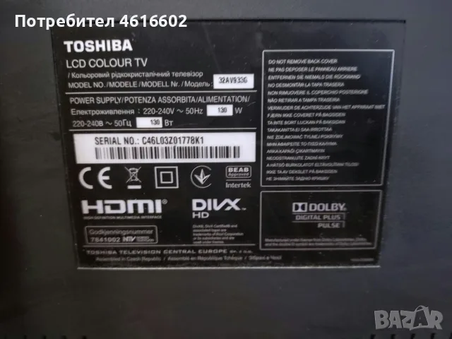 Телевизор TOSHIBA 32", снимка 3 - Телевизори - 56614490