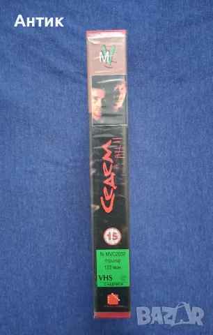 Видеокасета VHS Седем / Трилър , снимка 5 - Други жанрове - 56729840