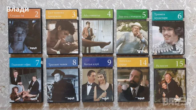 Колекция DVD филми вестник ТРУД