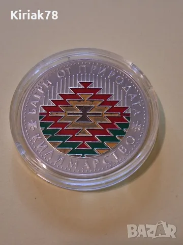 5 лева 2007 г. "Килимарство", снимка 3 - Нумизматика и бонистика - 56646281