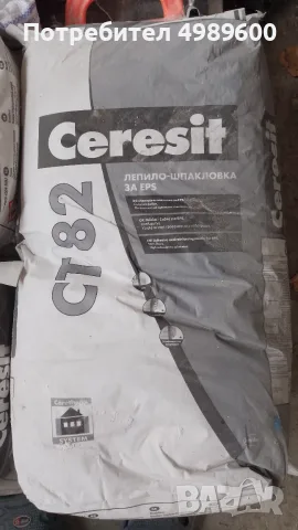 Лепило-шпакловка Cerezit СТ-82 25кг.