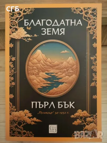 ПРОМО! Продавам 14 нови, нечетени книги, снимка 3 - Художествена литература - 56633976