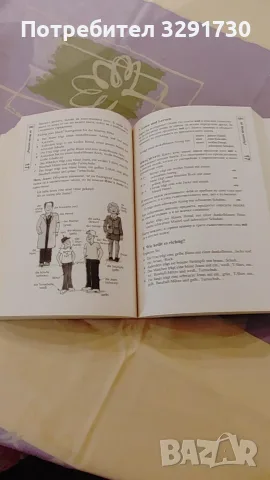 Учебници по немски език, снимка 5 - Чуждоезиково обучение, речници - 56614533
