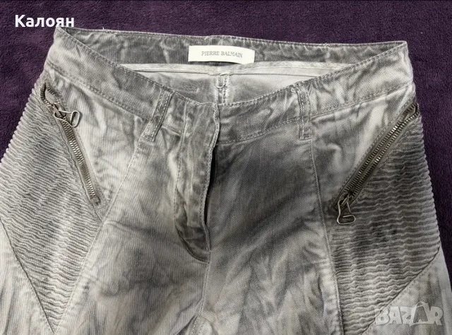 Pierre Balmain дамски дънки - размер 24, снимка 3 - Дънки - 56749169