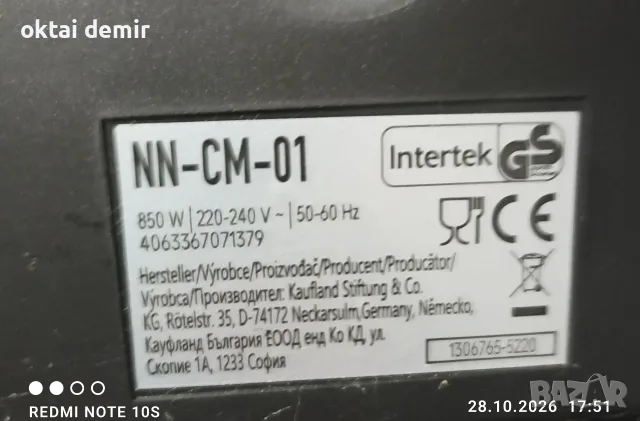 кафе машина intertek, снимка 4 - Кафемашини - 56711767