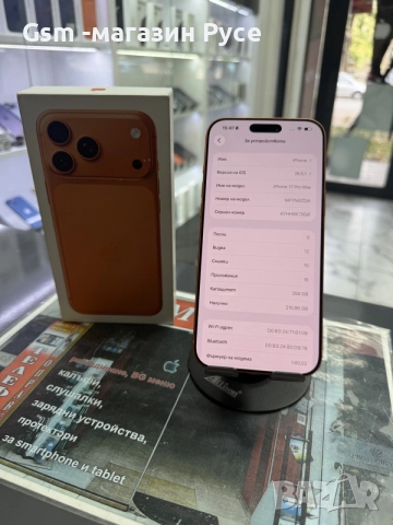 iPhone 17 Pro Max 256GB, снимка 3 - Apple iPhone - 56566592