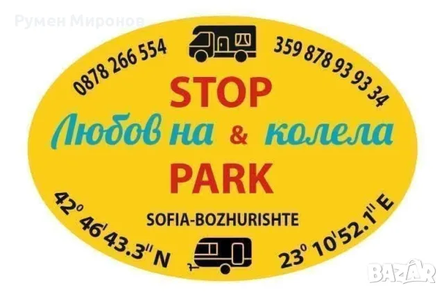 Продавам каравана Хоби. , снимка 18 - Каравани и кемпери - 56624675