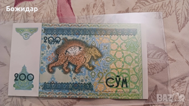 200 Сум.1997г. Узбекистан. , снимка 2 - Нумизматика и бонистика - 56664857