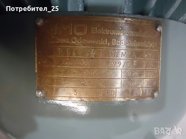 Трифазен ел.мотор 2,2KW - 940 об/мин., снимка 3 - Електродвигатели - 56716378