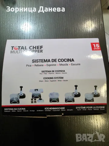 Мултифункционална кухненска система Total Chef Multichopper (15 части)