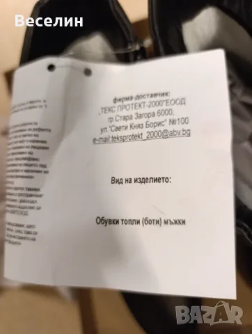 Мъжки боти 43 номер , снимка 5 - Мъжки боти - 56552194