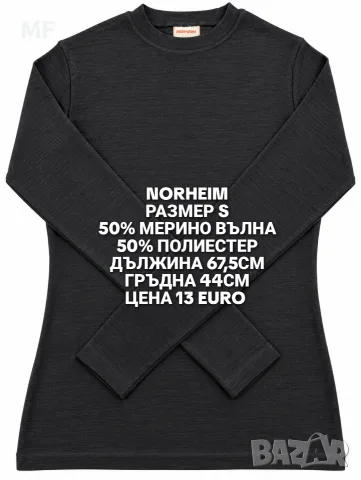 МЕРИНО ВЪЛНА ЗА МЪЖЕ , снимка 4 - Спортни дрехи, екипи - 56647459